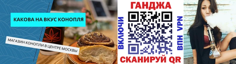 Canna-Cookies конопля  Новокубанск 