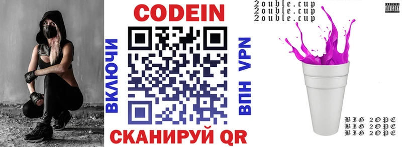 Кодеин Purple Drank  OMG сайт  Новокубанск  где купить наркоту 