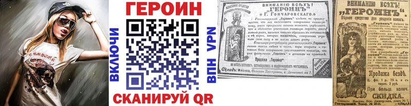 наркота Новокубанск ГЕРОИН белый