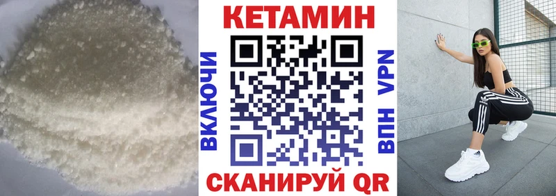 Кетамин ketamine  Новокубанск 