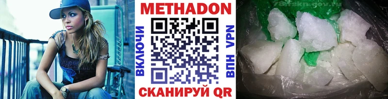МЕТАДОН кристалл  купить наркотики цена  гидра как войти  Новокубанск 